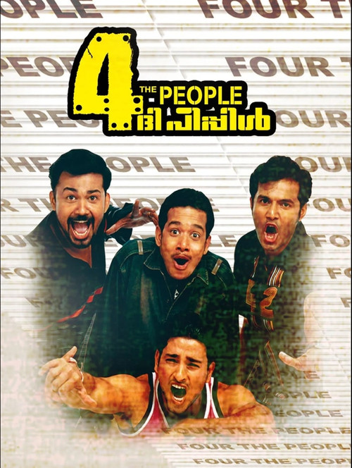 4 ദി പീപ്പിൾ (2004) poster