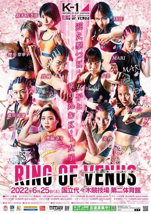 K-1 WORLD GP 2022: RING OF VENUS (2022) poster