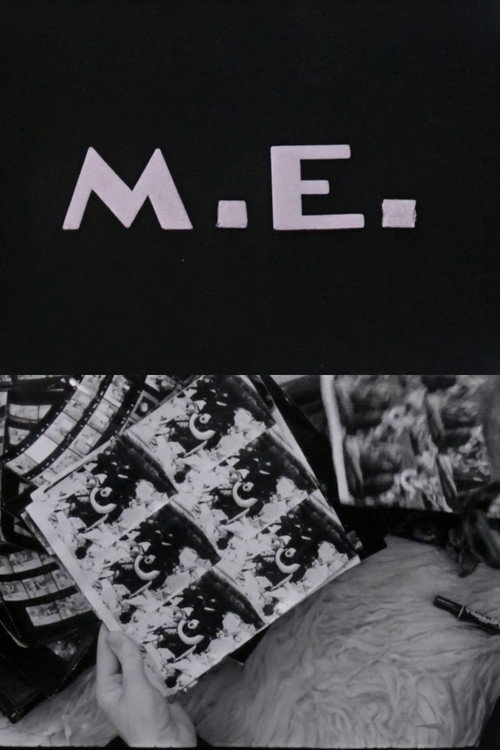 М. Е. (1986) poster