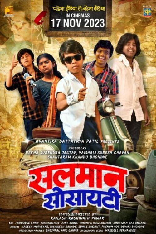 Salman Society (2023) poster
