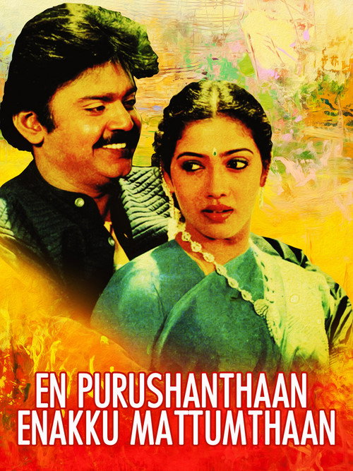 En Purushanthaan Enakku Mattumthaan (1989) poster
