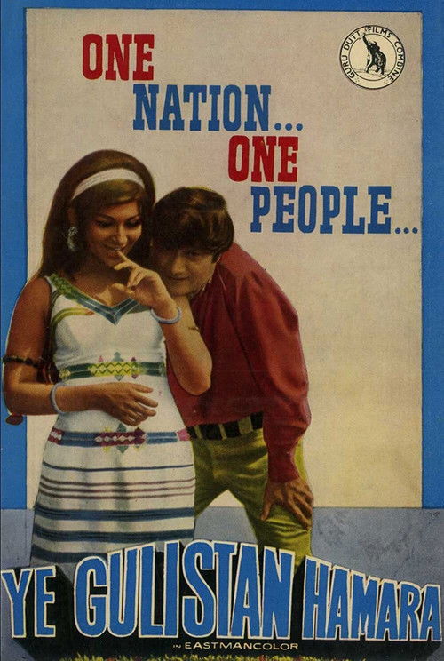 Yeh Gulistan Hamara (1972) poster