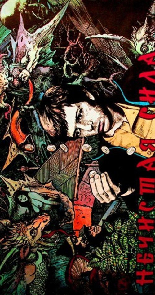 Evil Spirit (1989) poster