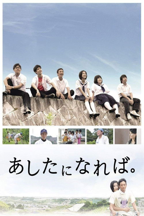 If Tomorrow Comes (2015) poster