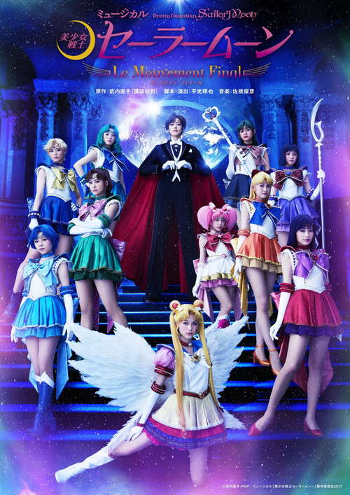 Sailor Moon - Le Mouvement Final (2017) poster