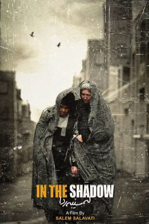 La sebarda (2025) poster