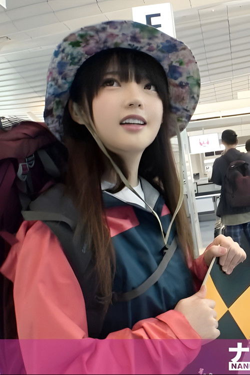 200GANA-1902 マジ軟派、初撮。 1184 りあ 21歳 大学3年生・経済学部 (2018) poster