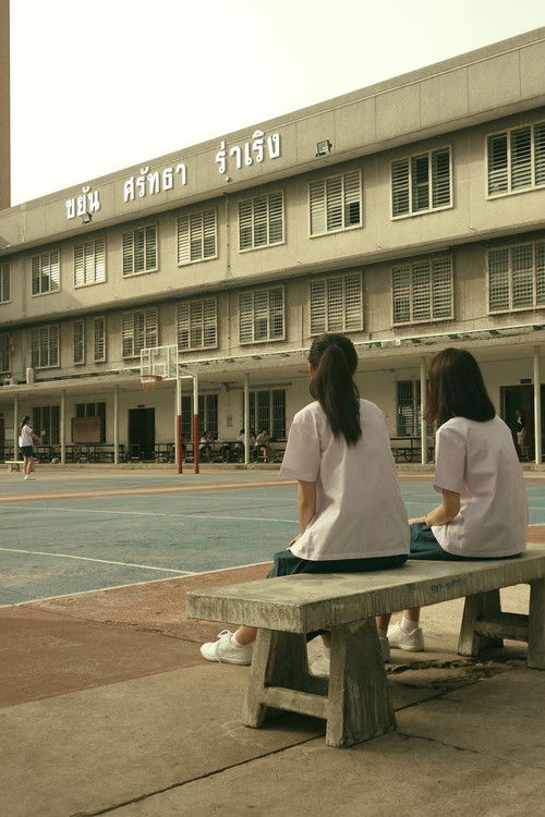 Thank You for Sharing (2016) poster