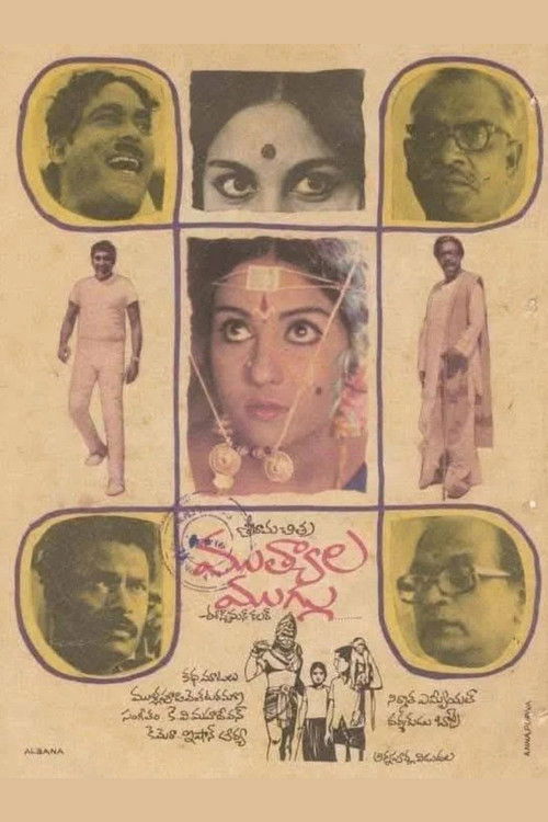 Muthyala Muggu (1975) poster
