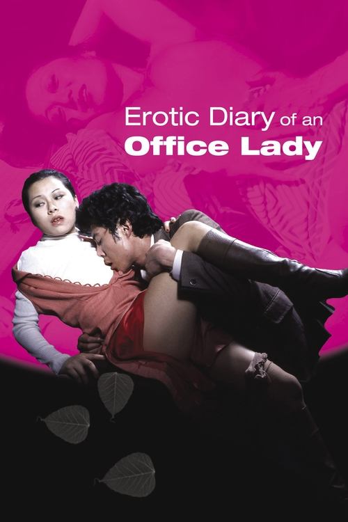 Erotic Diary of an Office Lady (1977) poster