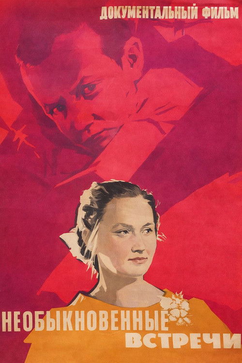 Необыкновенные встречи (1958) poster