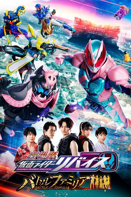Kamen Rider Revice the Movie: Battle Familia (2022) poster