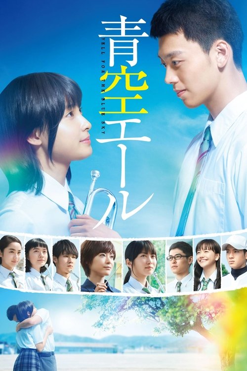 Yell for the Blue Sky (2016) poster