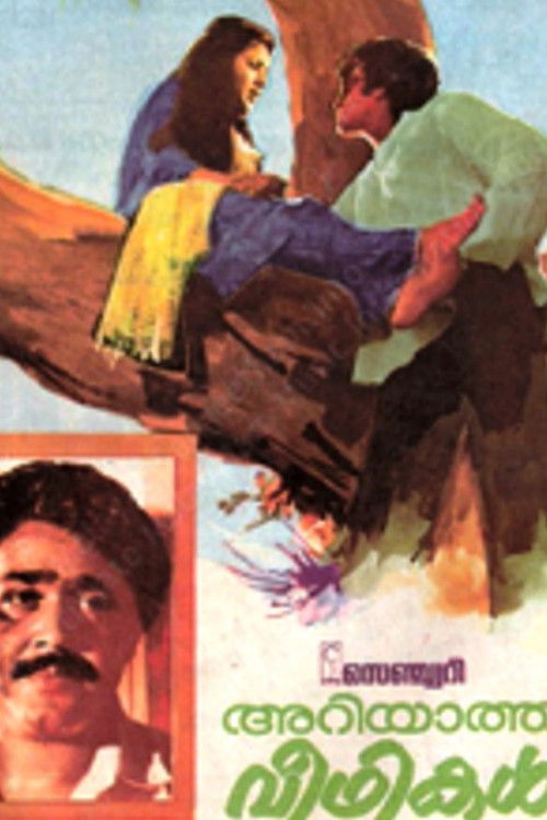 Ariyaatha Veethikal (1984) poster