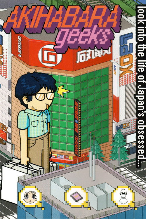 Akihabara Geeks (2006) poster