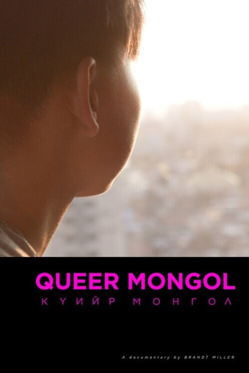Queer Mongol (2022) poster