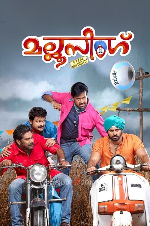 Mallu Singh (2012) poster