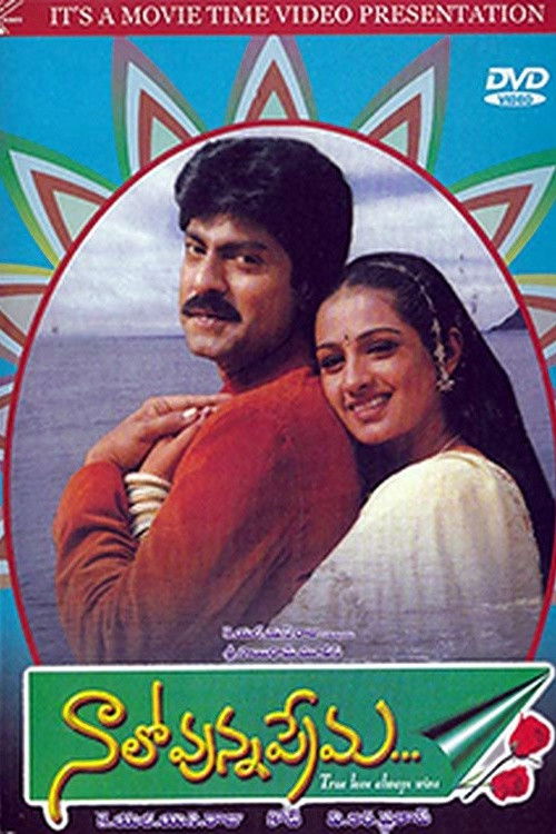 Naalo Unna Prema (2001) poster