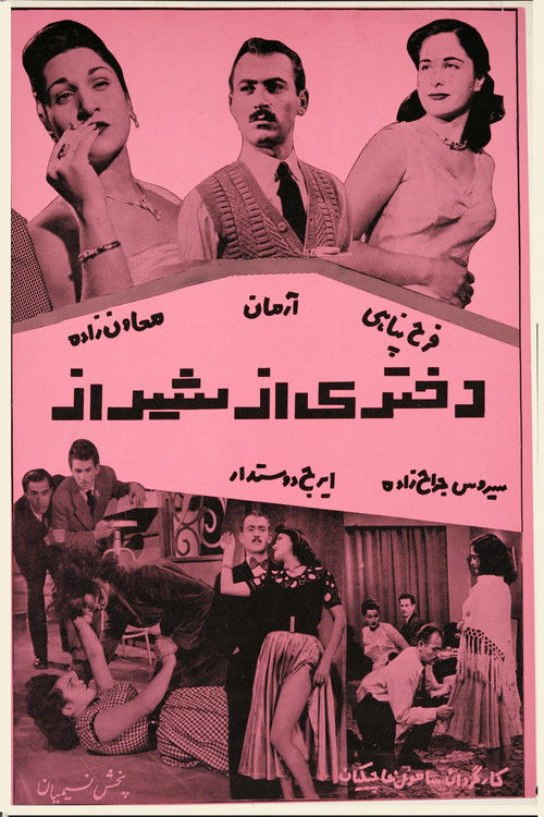 دختری از شیراز (1954) poster
