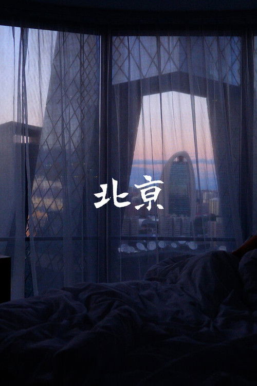 Dreams in Asia (2018) poster