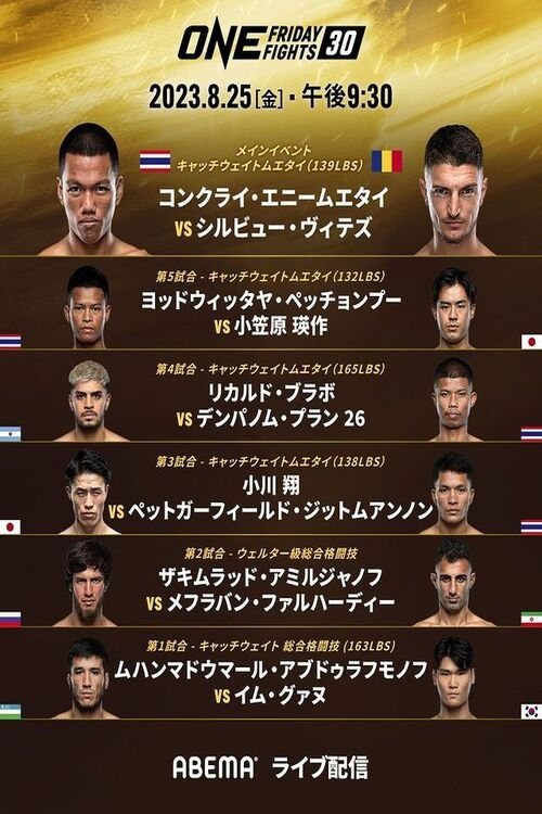 ONE Friday Fights 30: Saemapetch vs. Kaonar (2023) poster