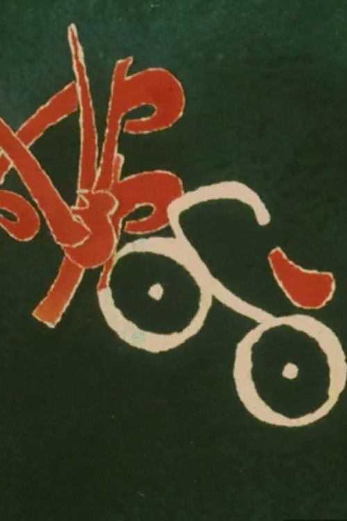 Bicycle (2001) poster