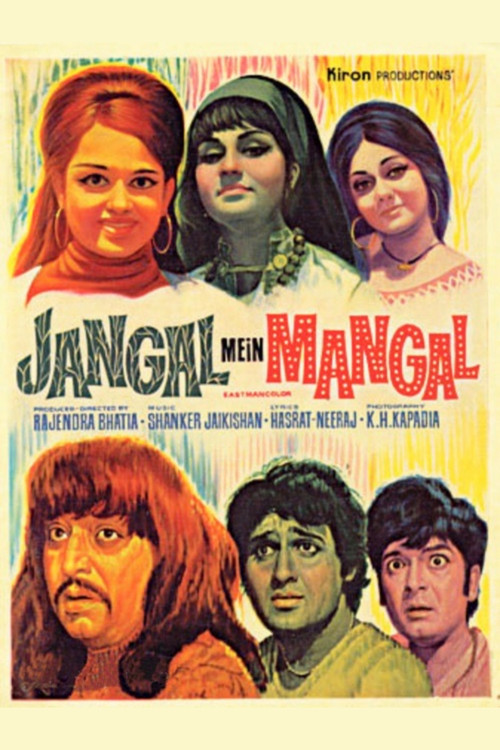 Jangal Mein Mangal (1972) poster