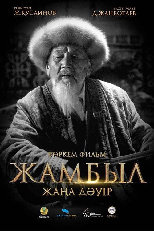 Zhambyl. A New Era (2024) poster