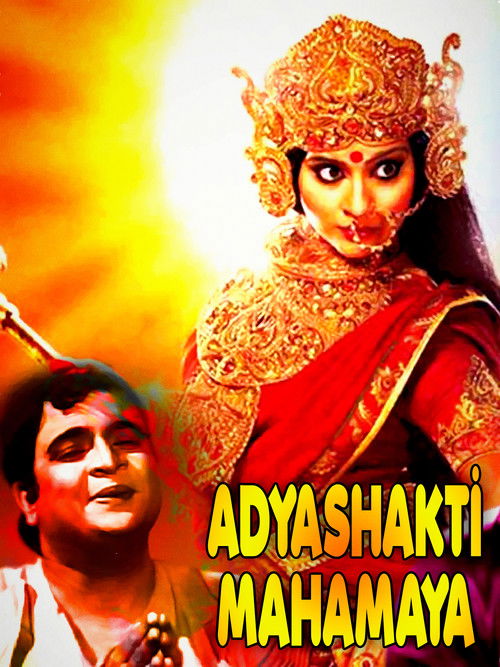 Adyashakti Mahamaya (1978) poster