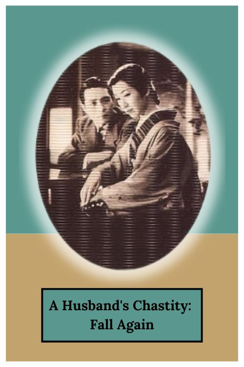 A Husband's Chastity: Fall Again (1937) poster