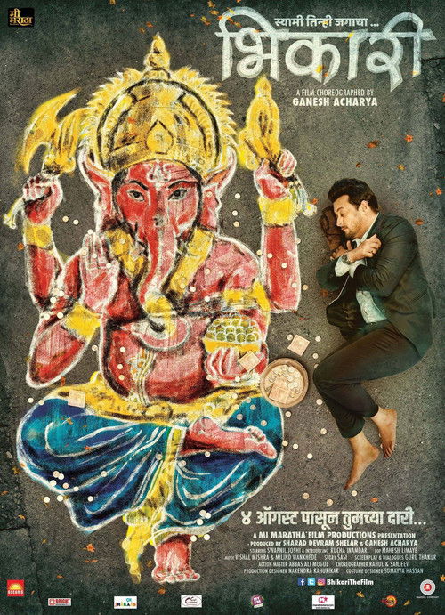 Bhikari (2017) poster