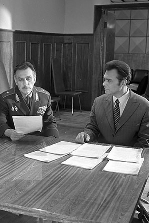 Always Alert! (1972) poster