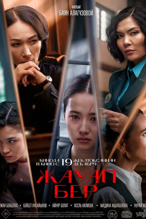 Answer (2024) poster