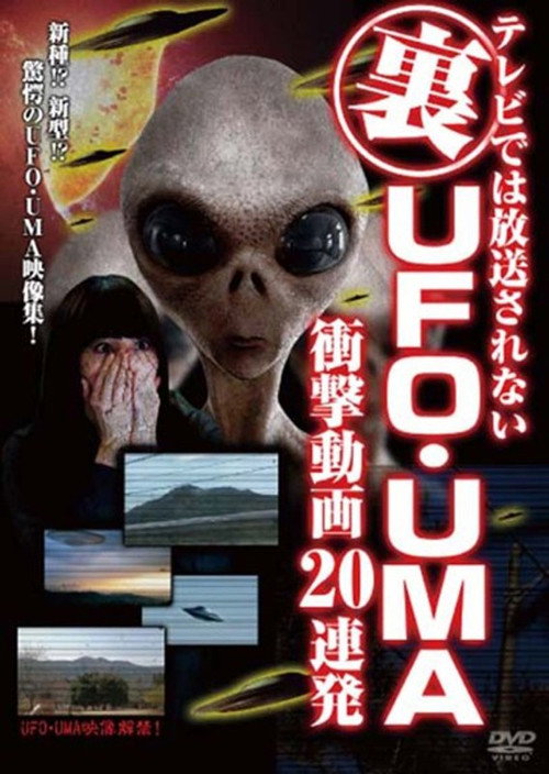 Unaired on TV: 20 Consecutive Shocking Videos of Underground UFOs and UMA (2017) poster