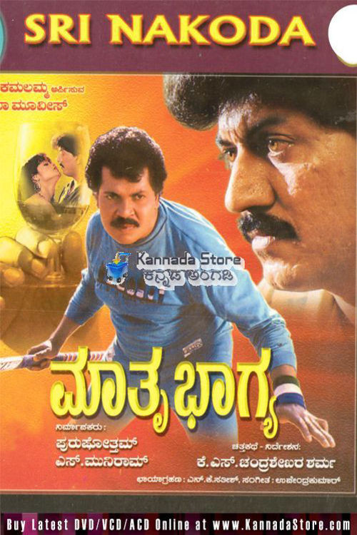 Mathru Bhagya (1991) poster