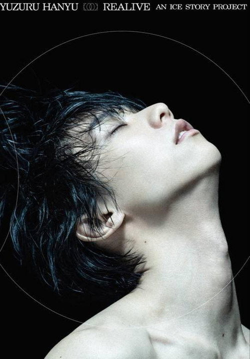 Yuzuru Hanyu “REALIVE” an ICE STORY project (2026) poster