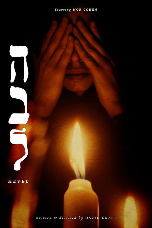 Hevel (2023) poster