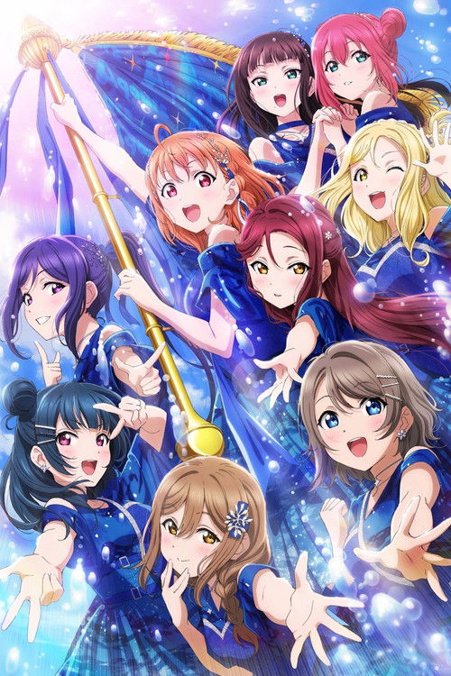 Aqours Finale LoveLive! ～永久stage～ (2025) poster