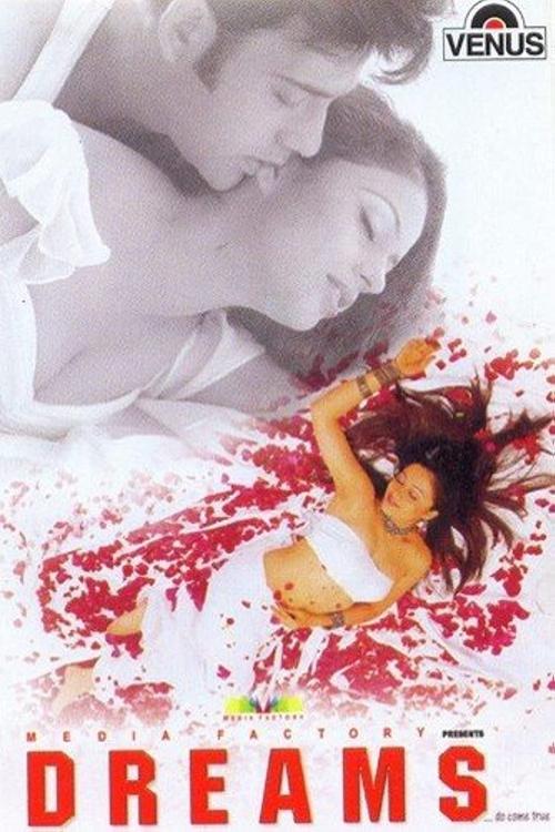 Dreams (2005) poster