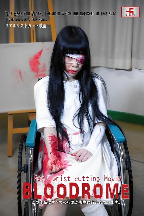 Bloodrome (2019) poster