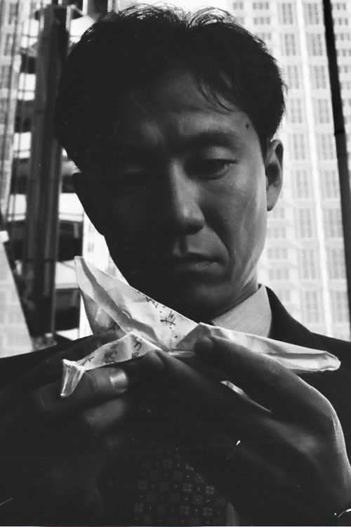 Mr Ikegami's Flight (1995) poster