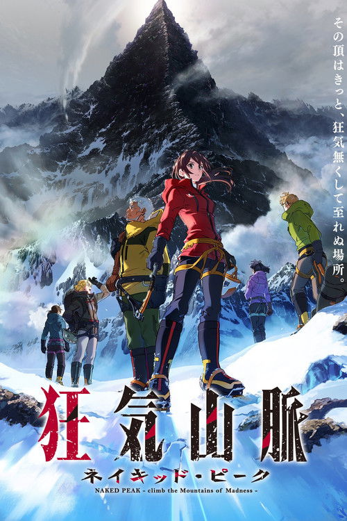 NAKED PEAK -climb the Mountains of Madness- (2023) poster