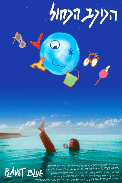 Planet Blue (1995) poster