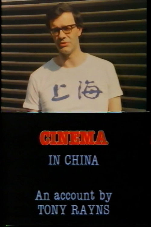 Visions Cinema: Cinema in China - An Account by Tony Rayns (1983) poster