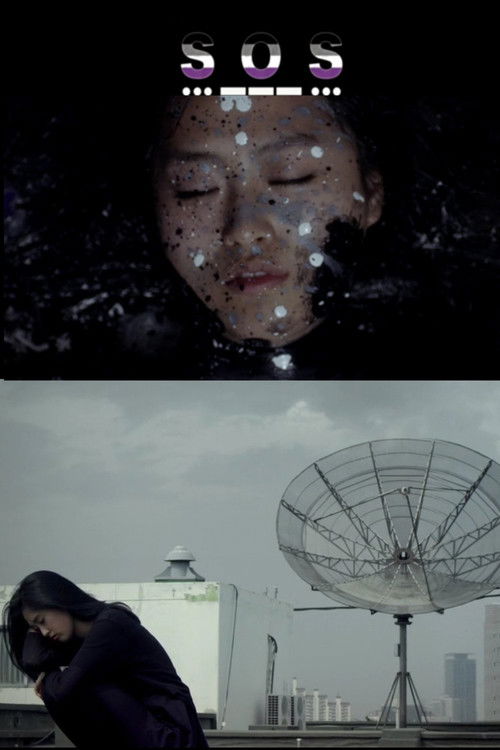 S.O.S. (2015) poster