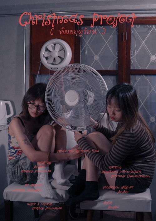 Christmas Project: หิมะฤดูร้อน (2025) poster