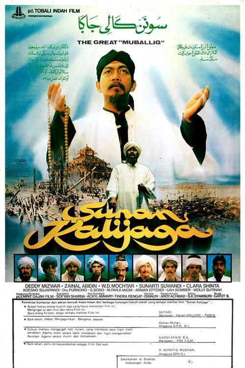 Sunan Kalijaga (1983) poster