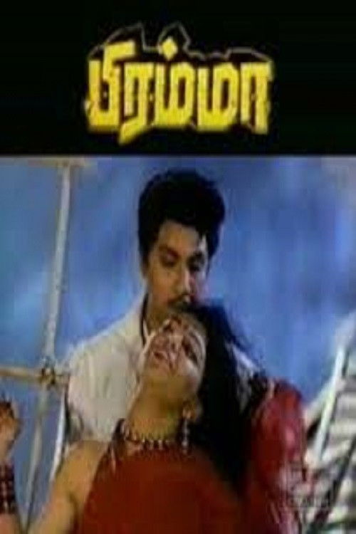 Brahma (1991) poster