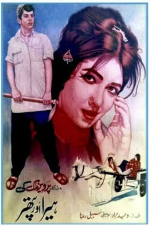 Heera Aur Pathar (1964) poster