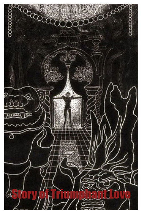 Pieśń triumfującej miłości (1969) poster